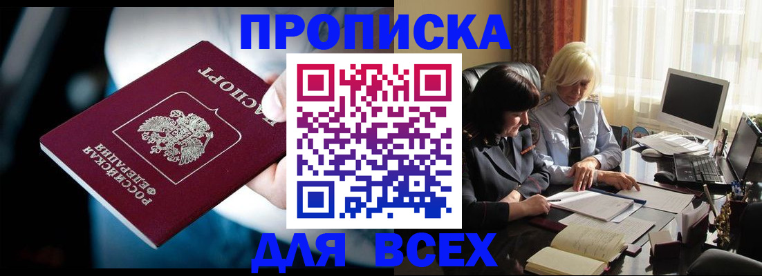временная регистрация законно в Лосино-Петровском