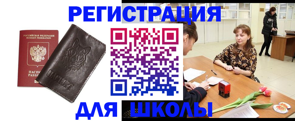 временная регистрация в квартире в Лосино-Петровском