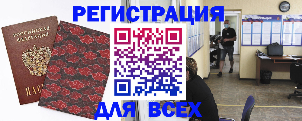 временная регистрация надежно в Лосино-Петровском