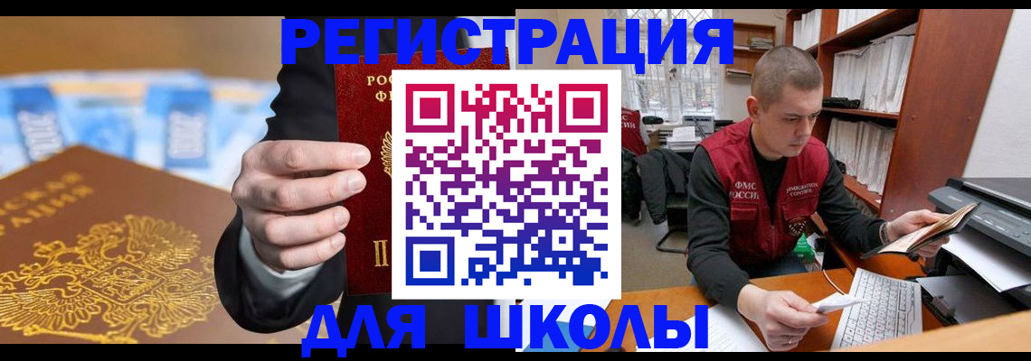 прописка в квартире в Лосино-Петровском