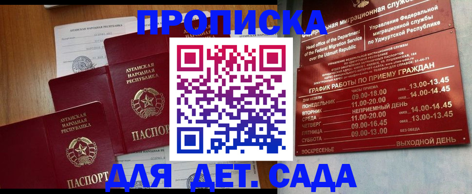 временная регистрация госуслуги в Лосино-Петровском